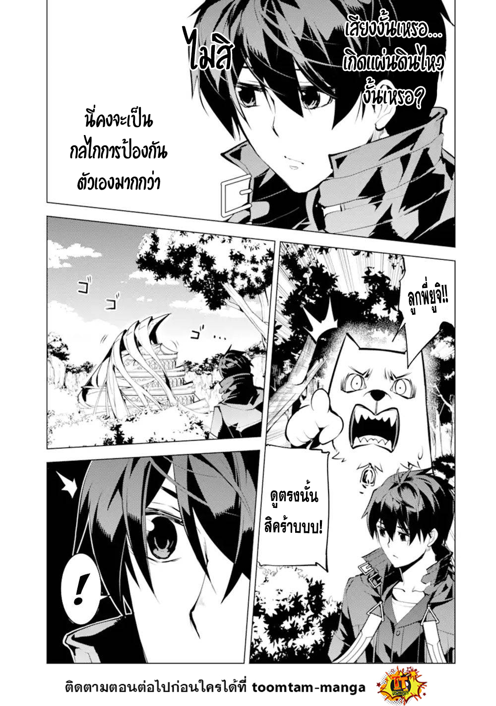 Tensei Kenja no Isekai Life 50.1 6 11 25660004