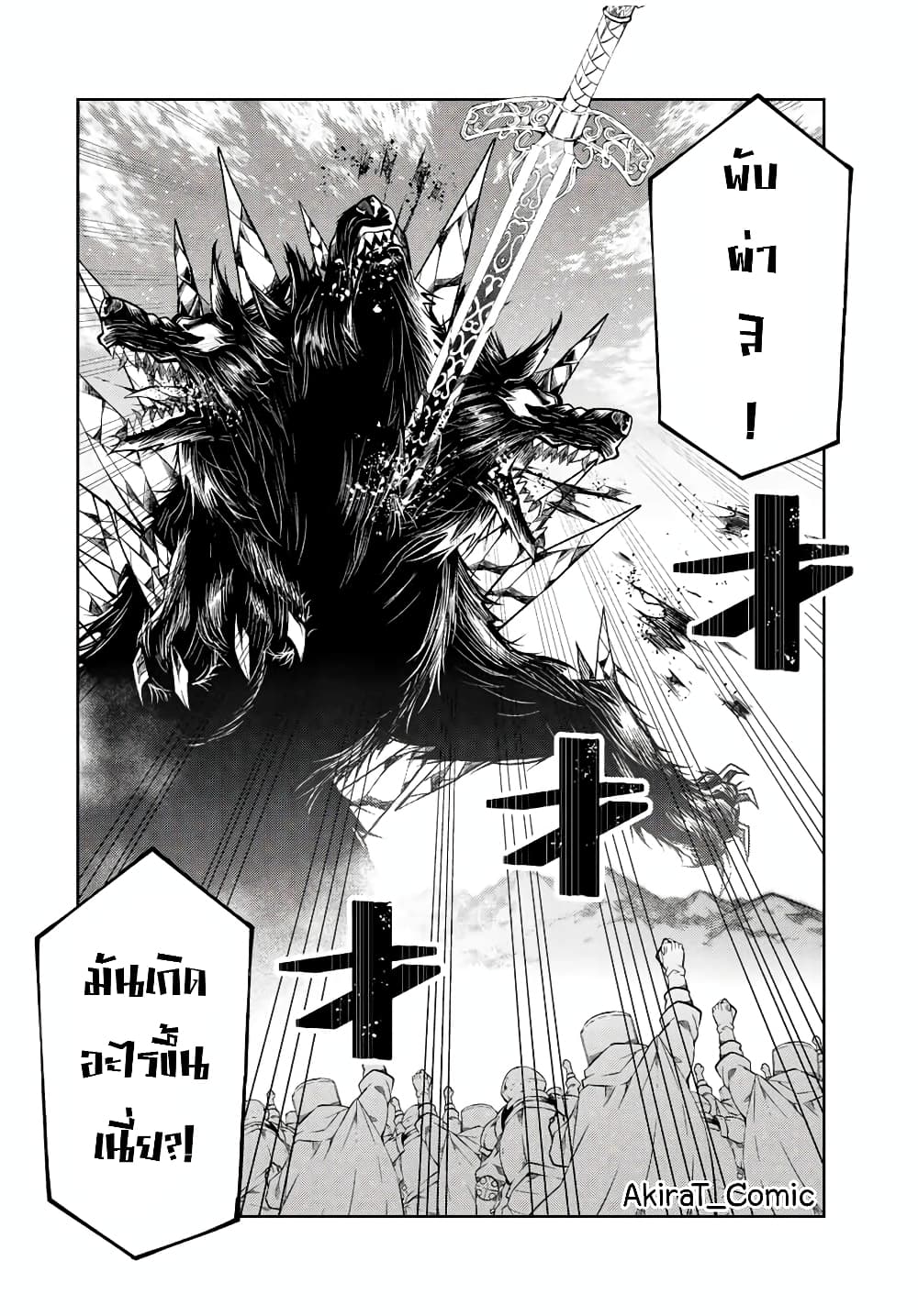 The Weakest Occupation “Blacksmith”, but It’s Actually the Strongest ตอนที่ 117 (3)