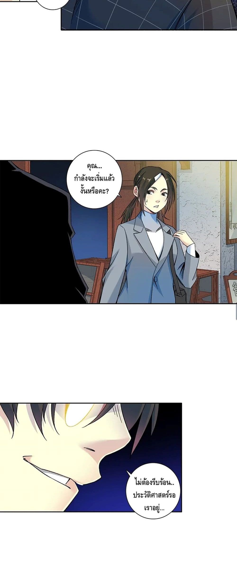 The Eternal Club เธ•เธญเธเธ—เธตเน 152 (20)