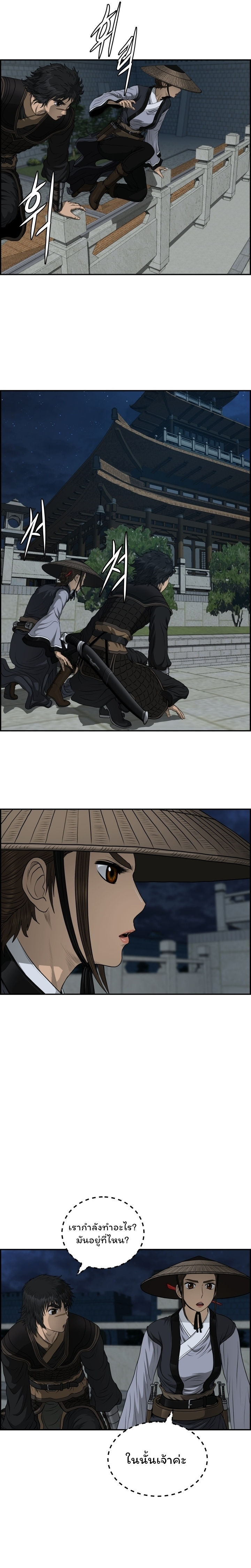 Blade of Winds and Thunders 58 (20)