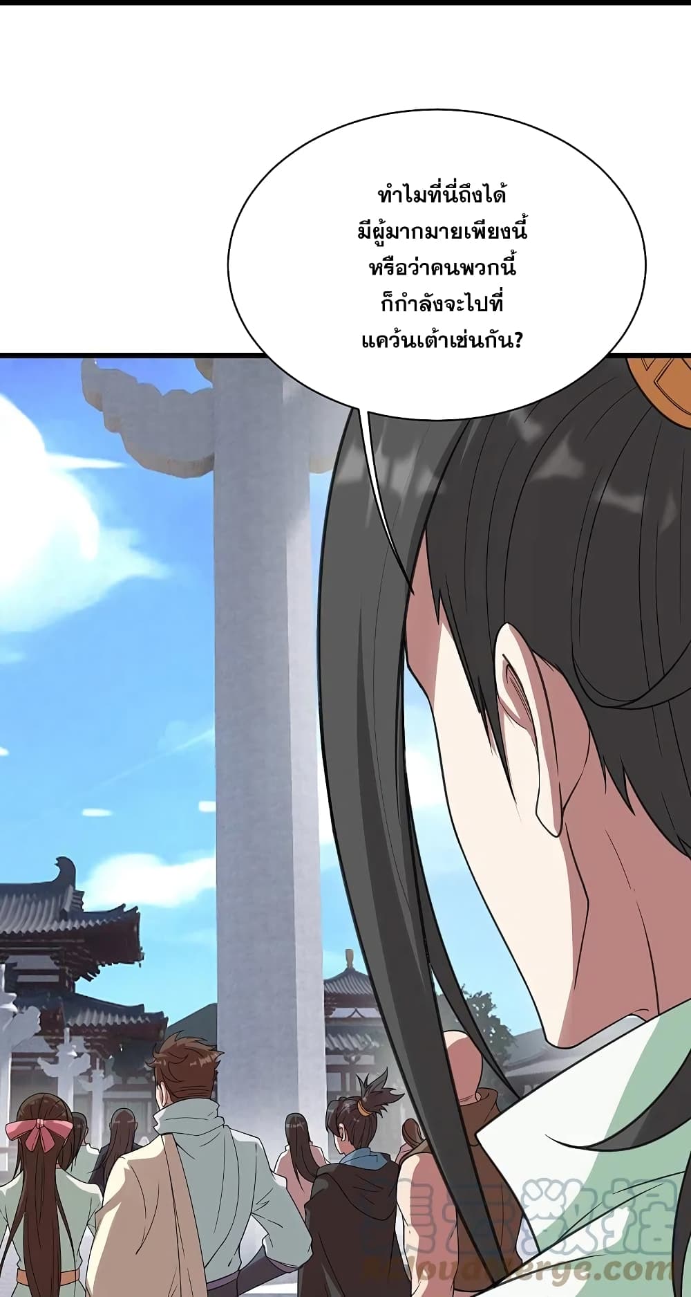 Matchless Emperor เทพอสูรกลืนกินนภา ตอนที่ 237 (30)