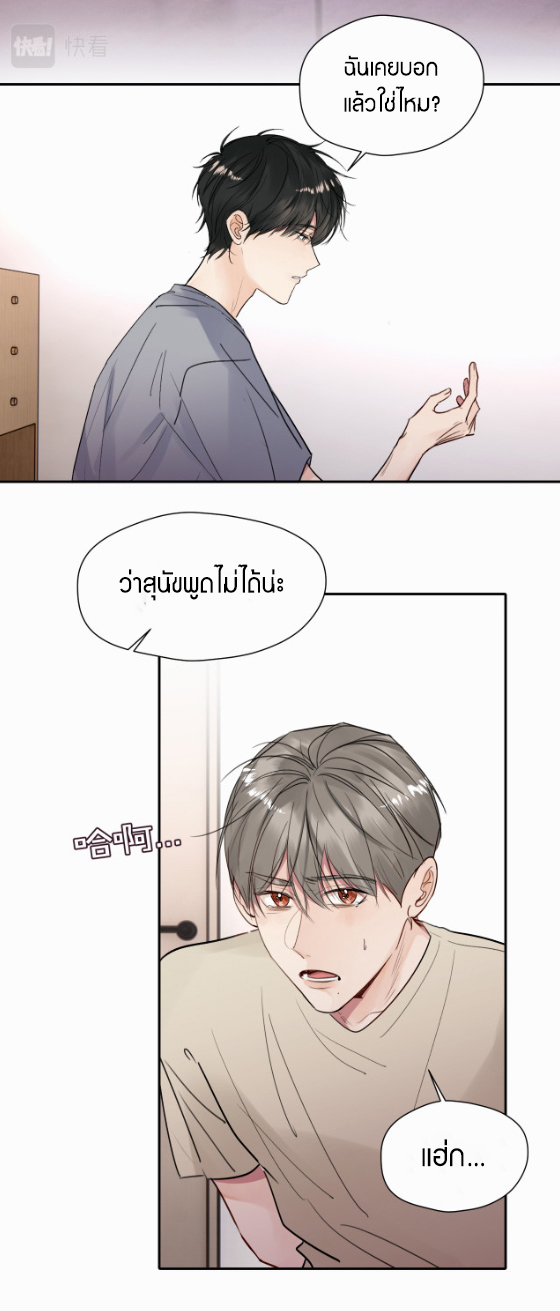 ไถ่บาป 15 24