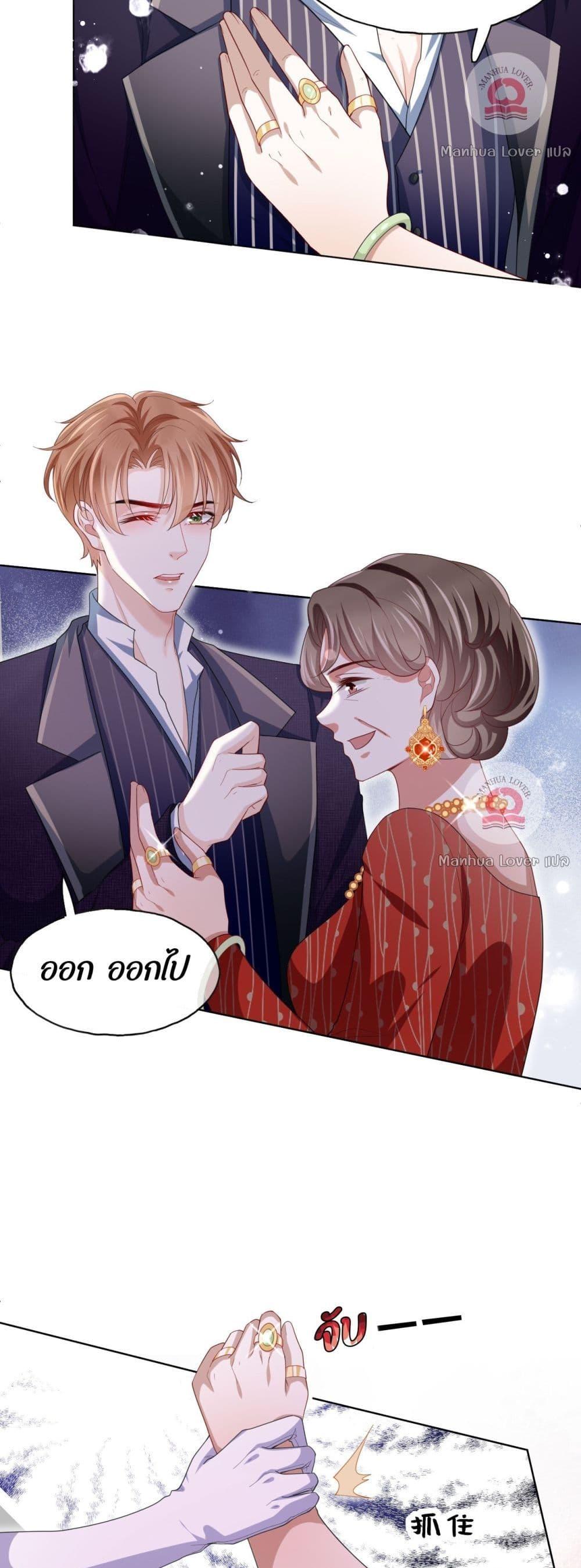 The Villain’s Self Rescue Plan – แผนการช่วยชีวิตยัยตัวร้าย ตอนที่ 4 (19)