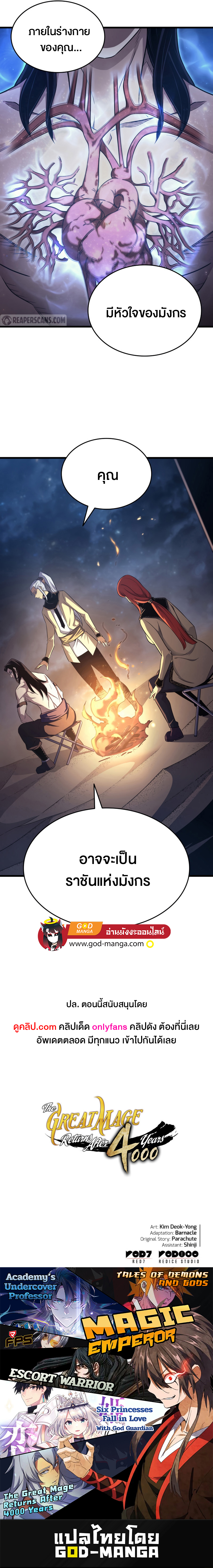 The Great Mage Returns After 4000 Years 150 (6)