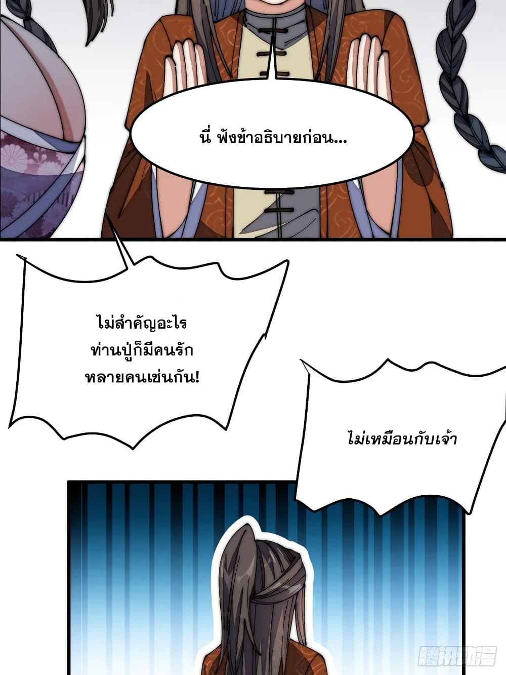I'm Really Not the Son of Luck 11 (39)
