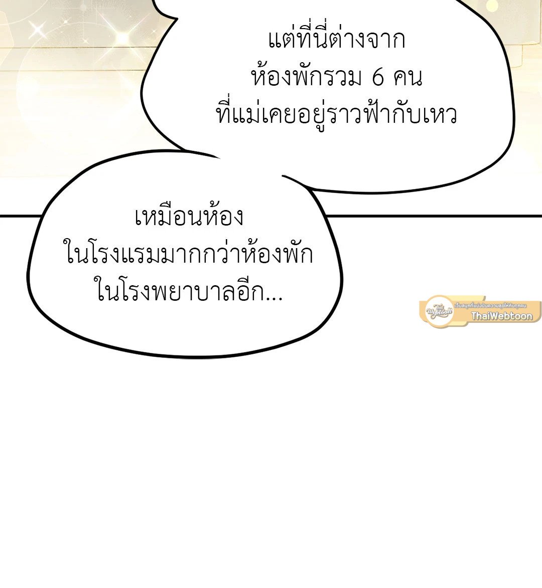 Sugar Rain 7 067