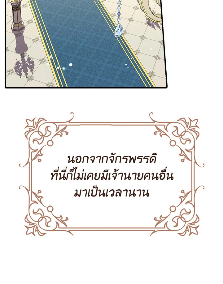 The Grand Duke's Pet 3 43
