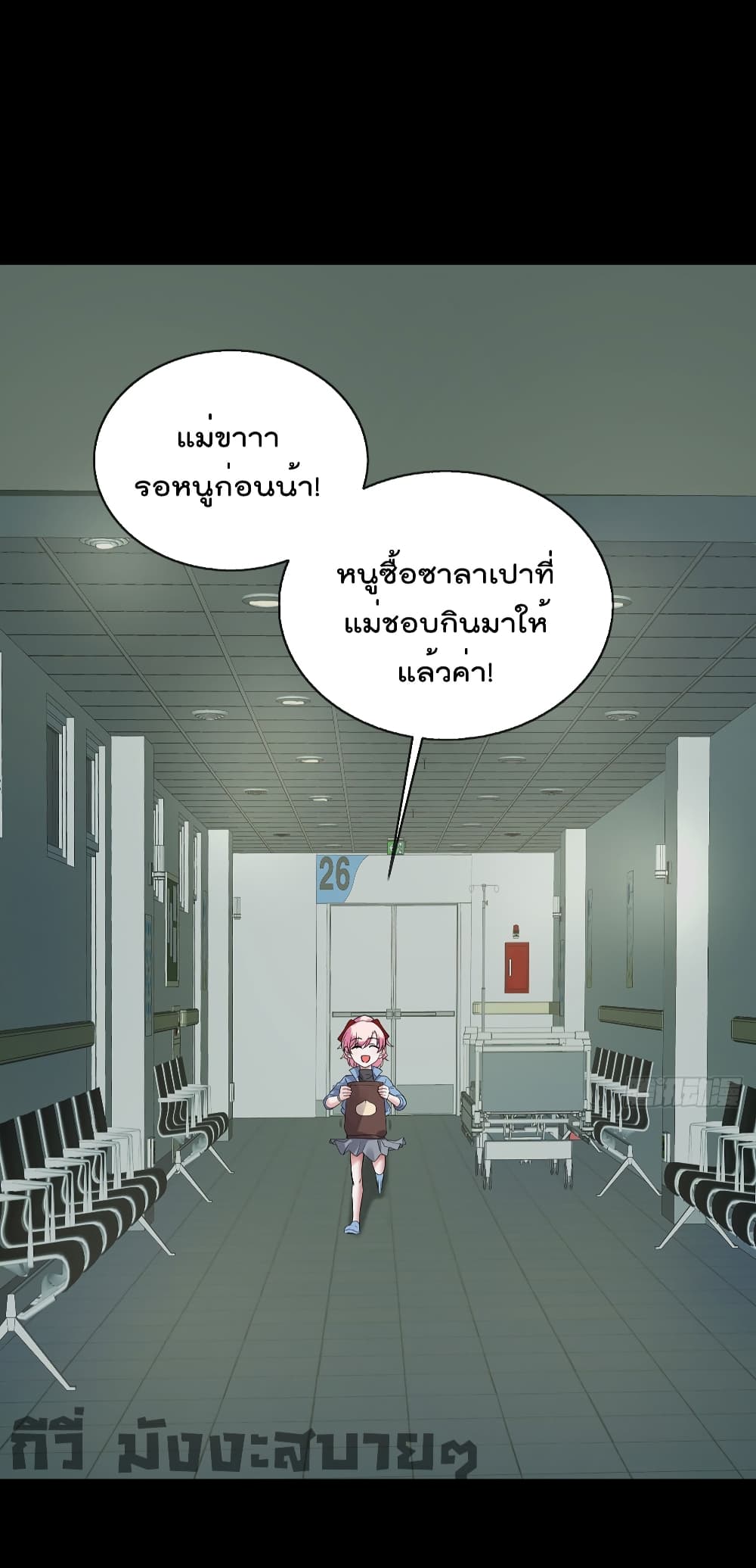 Oh My Lovely Boss ตอนที่ 54 (23)