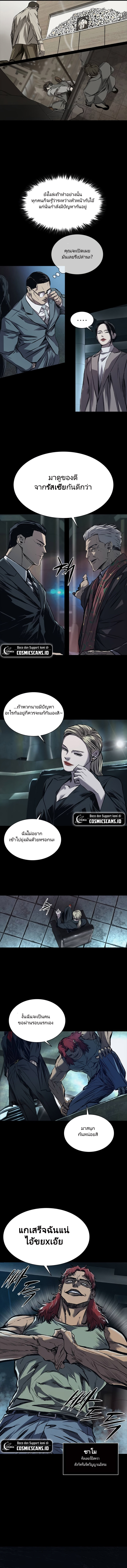 CASTLE 2 EP.7 Page 04