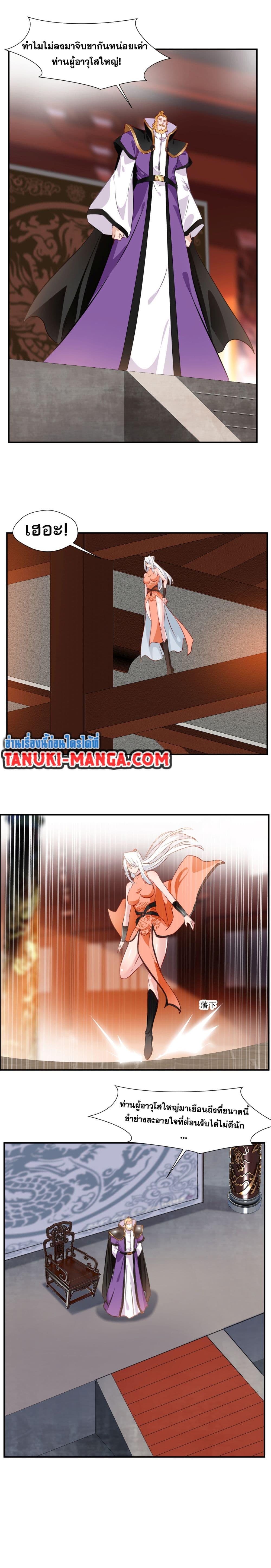Peerless Ancient ตำนานปรัมปราไร้เทียมทาน ตอนที่ 56 (4)