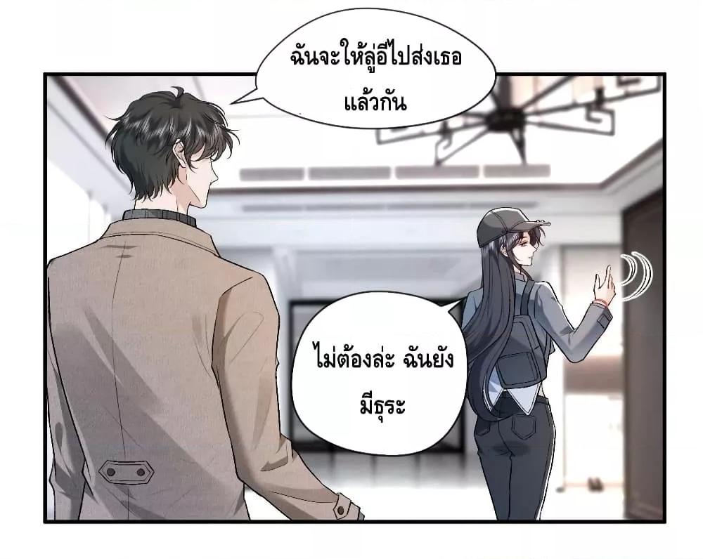Madam Slaps Her Face Online Everyday ตอนที่ 21 (22)
