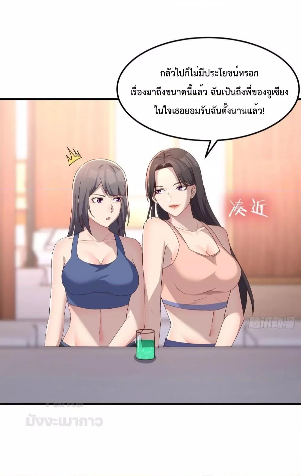 My Twin Girlfriends Loves Me So Much – อยู่ดีๆก็มีแฟนเป็นแฝดสาวซะงั้น ตอนที่ 185 (12)