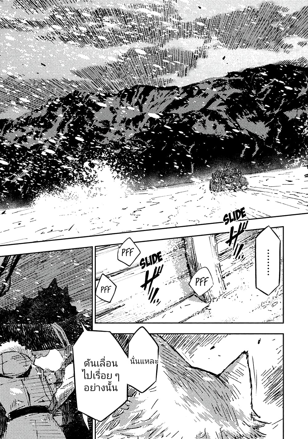 The Sky Prison Avalon ตอนที่ 12 (7)