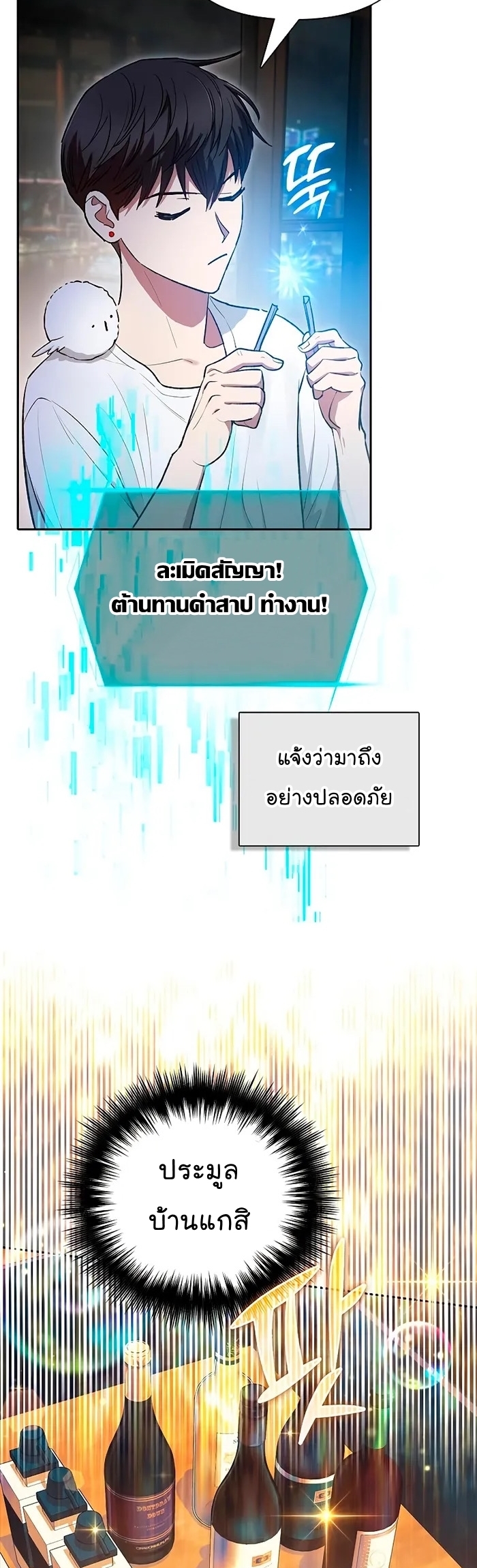 Manhwa Manga I S Class that i rise 113 (43)