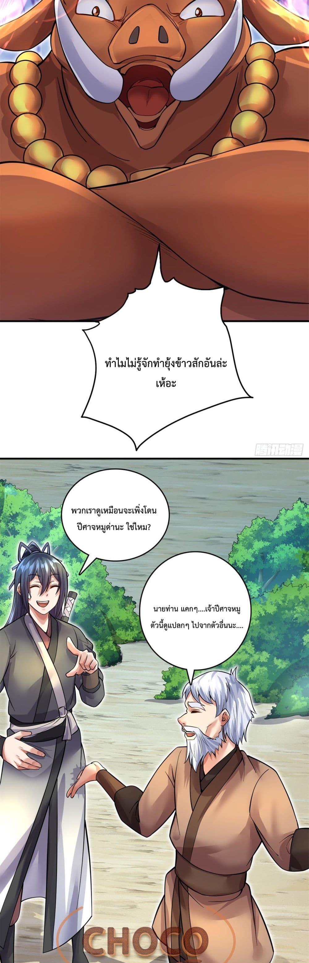 I Can Become A Sword God ตอนที่ 35 (10)