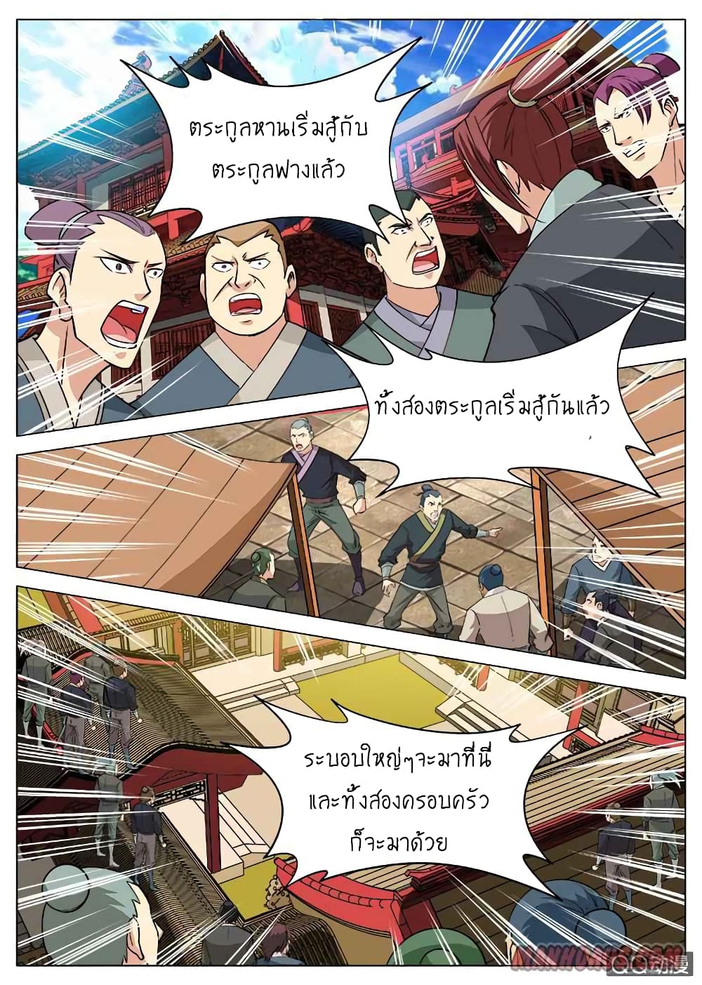 Greatest Sword Immortal ตอนที่ 93 (9)