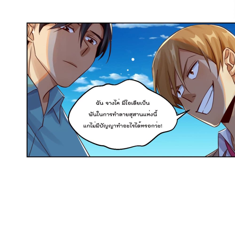 War of Ragnarok 26 (9)