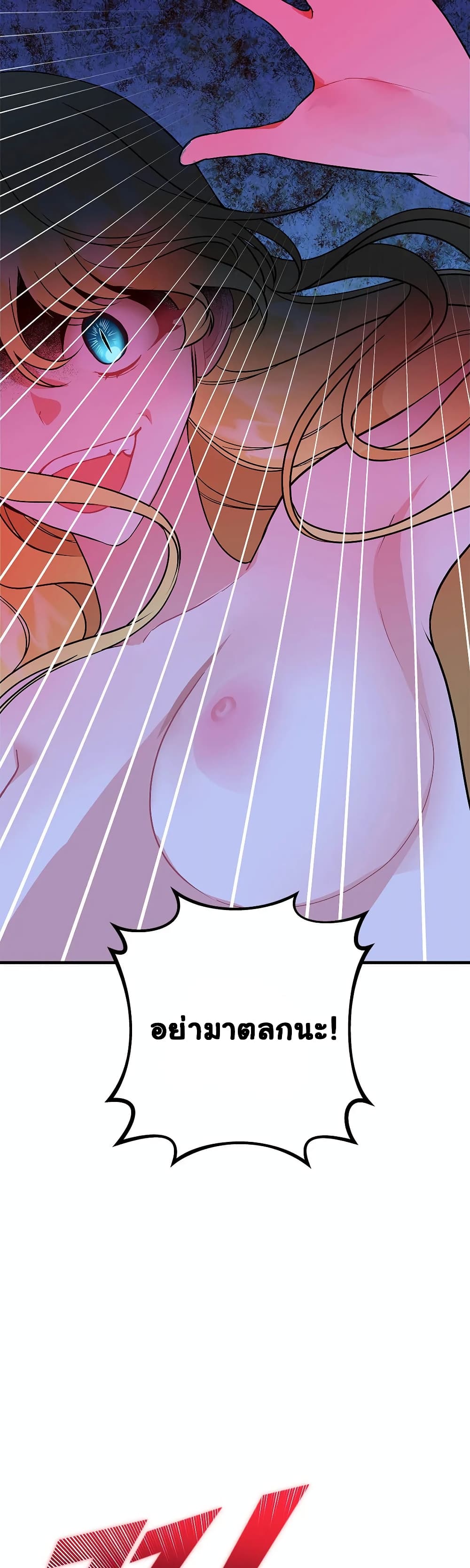 The Backside of Backlighting ตอนที่ 8 (33)