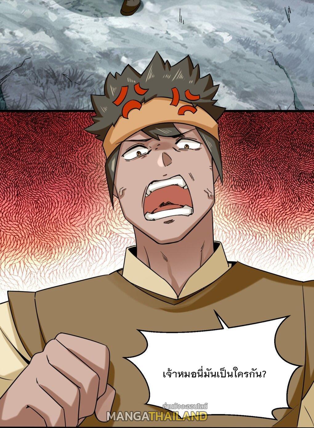 Endless Devourer ตอนที่ 59 (30)