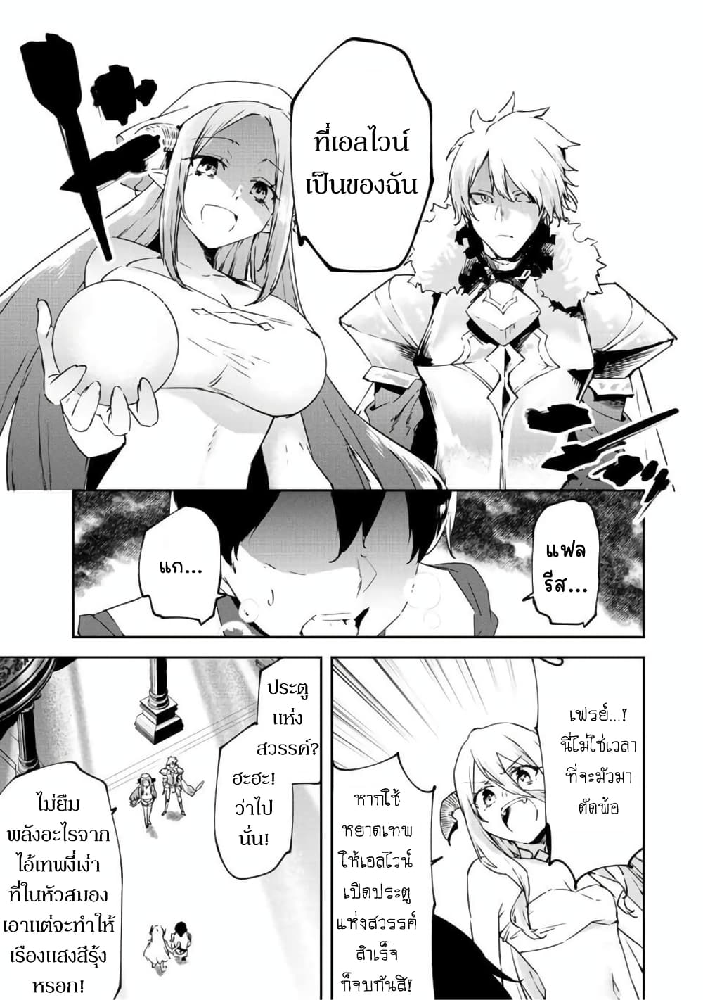 BLACK Kokka wo ตอนที่ 18 (25)