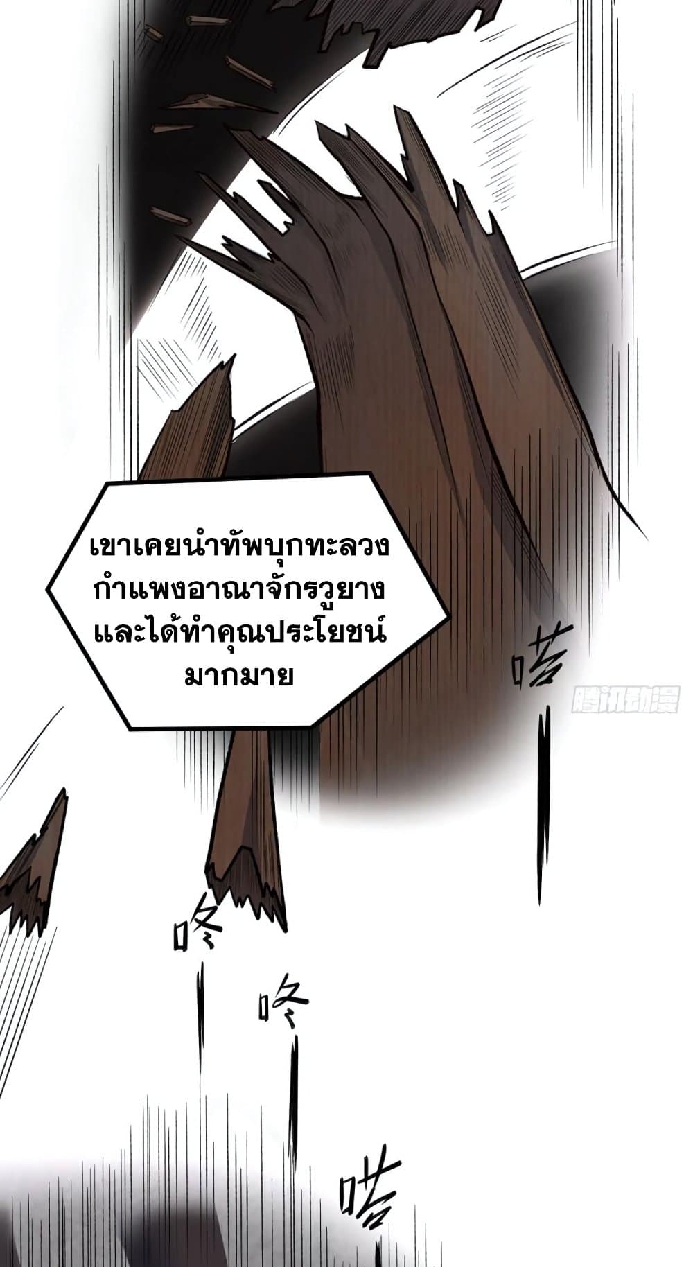 WuDao Du Zun ตอนที่ 502 (13)