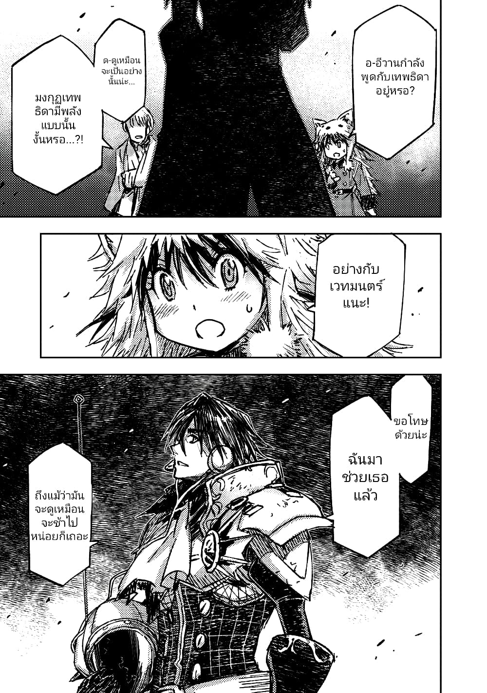 The Sky Prison Avalon ตอนที่ 20 (31)
