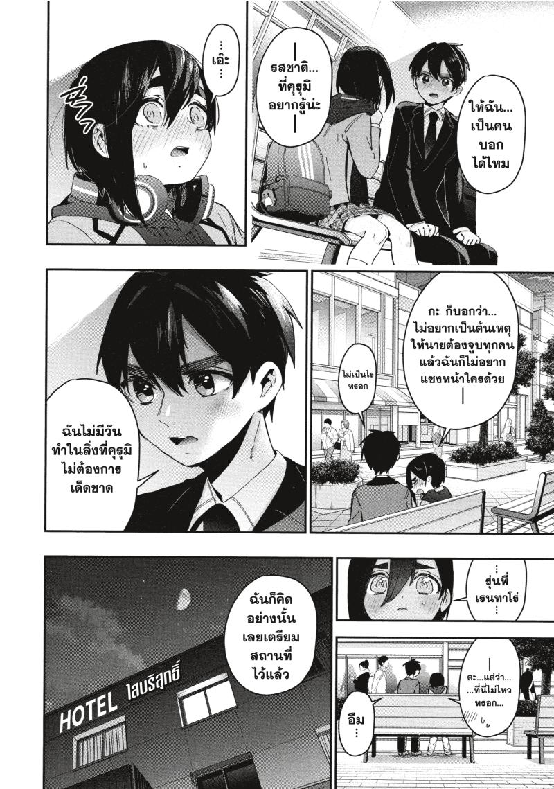 Kimi no koto ga Dai Dai Dai Dai Daisuki na 100 nin no Kanojo 44 (10)