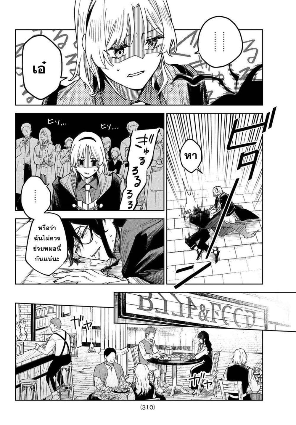 Danzai no Majutsugari 1.1 15
