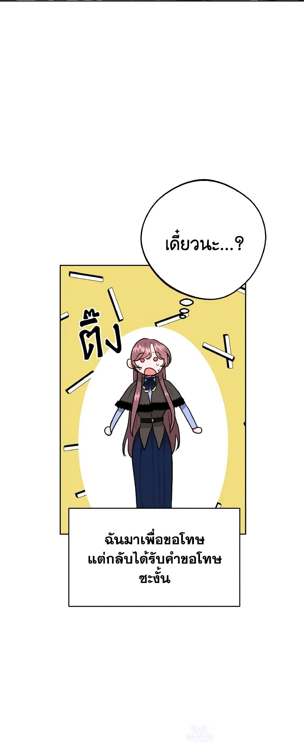 The Northern Duke Needs A Warm Hug13 (9)