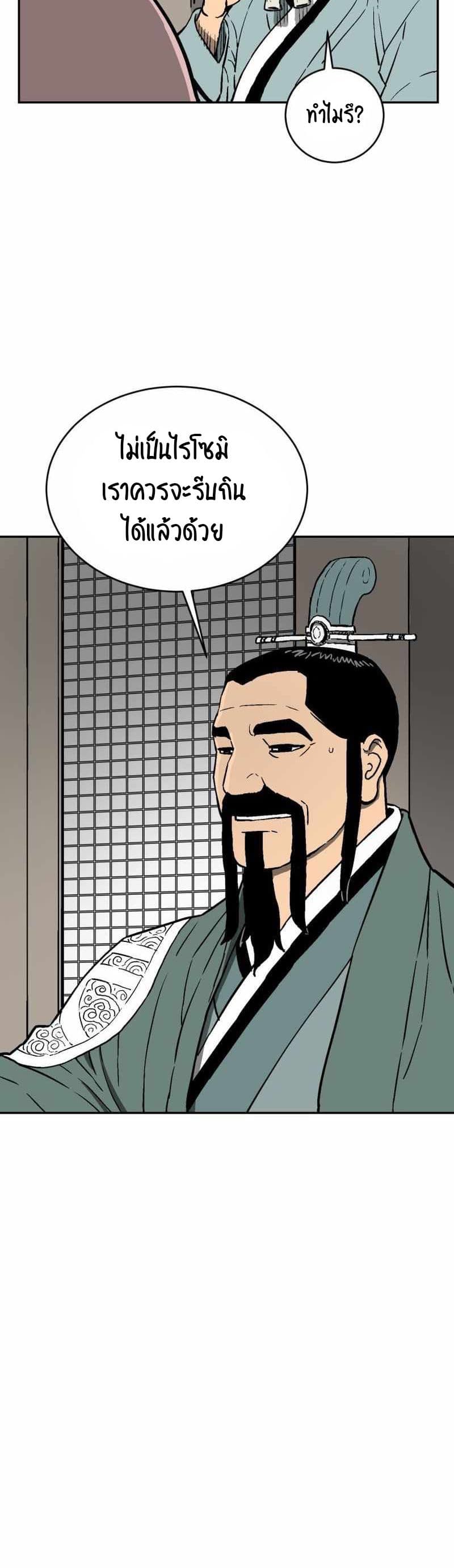 Tales of A Shinning Sword ตอนที่ 4 (40)