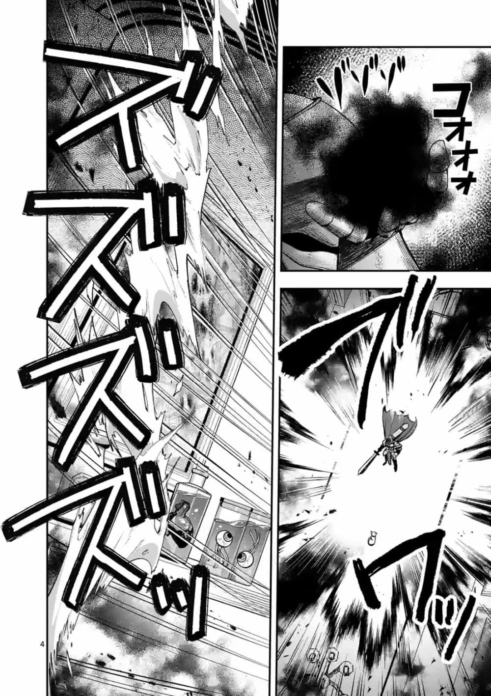 Moto Shogun no Undead Knight 15 (4)