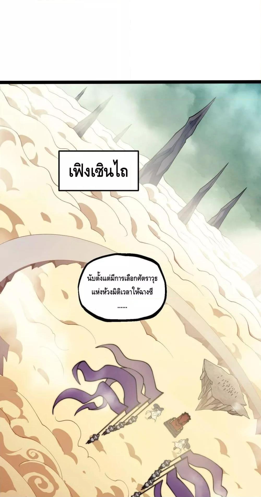 Invincible at The Start 85 02