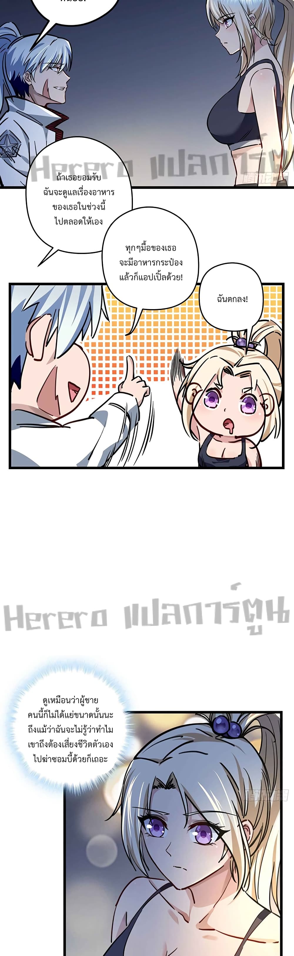 Unlock 99 Heroines in End Times ตอนที่ 6 (25)