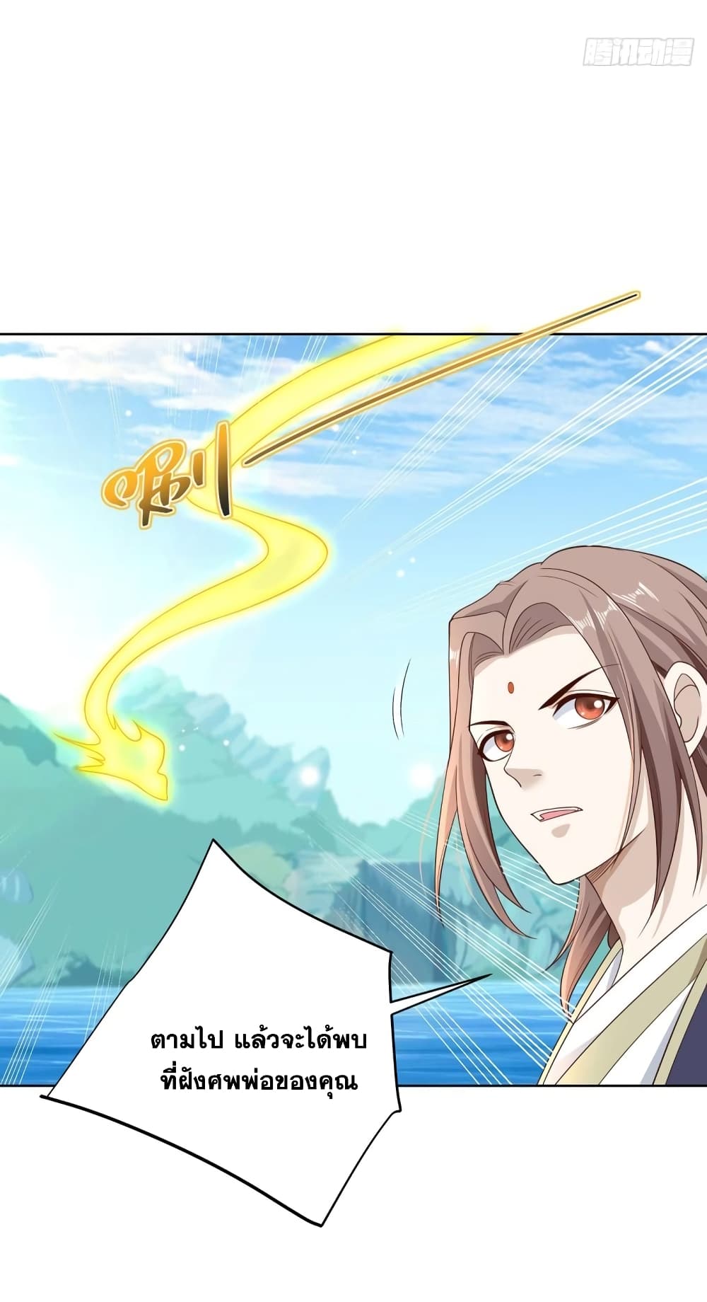 Sorry, I’m A Villain 65 18