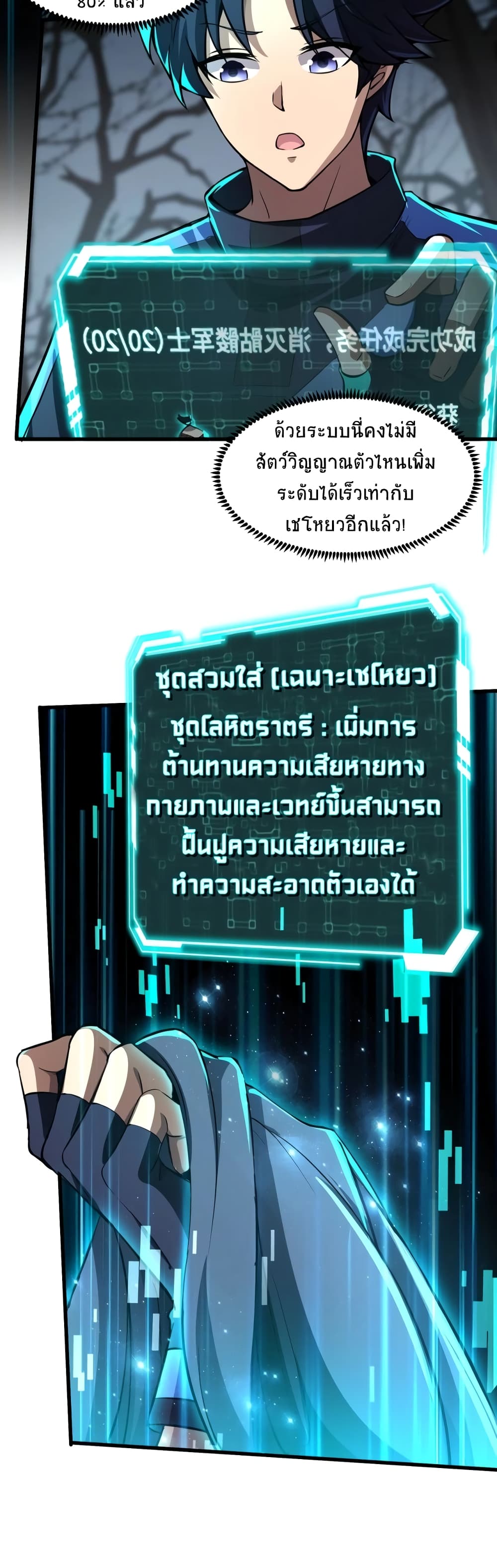 Taming Spiritual Pets My Spiritual Pet is a Female Zombie ตอนที่ 7 (6)
