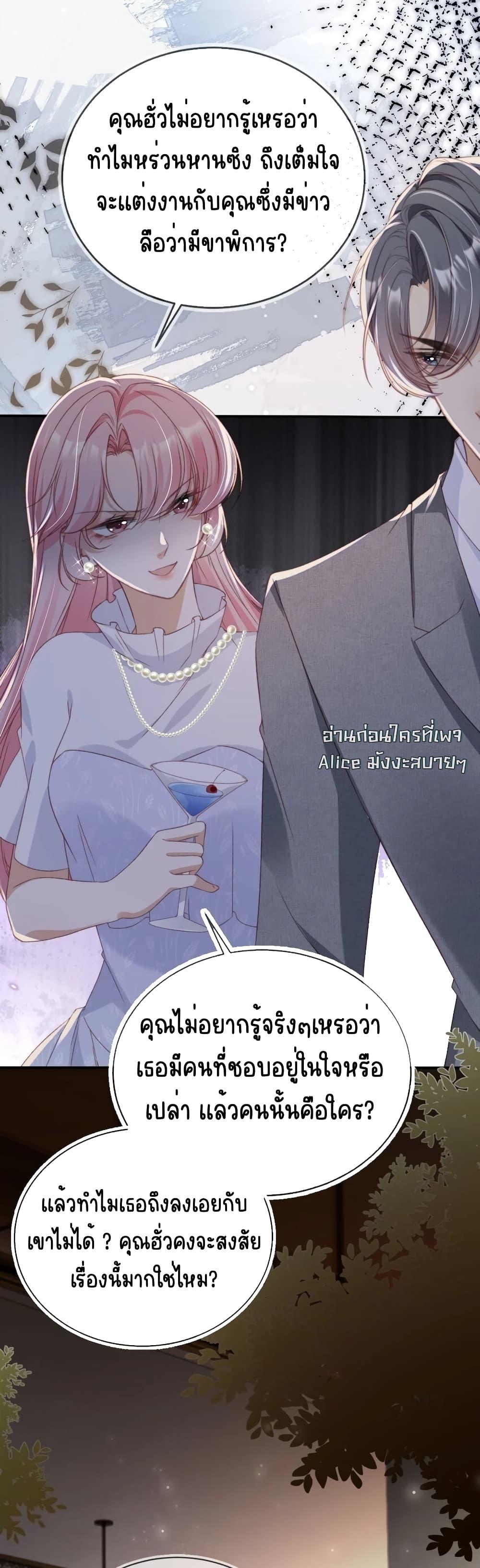 After Rebirth, I Married a Disabled Boss ตอนที่ 36 (19)