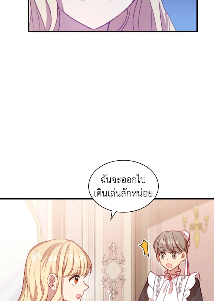 The Beloved Little Princess 54 56