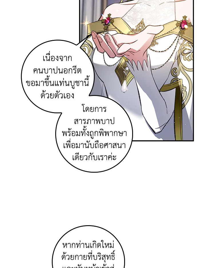 My Secretly Hot Husband 61 37