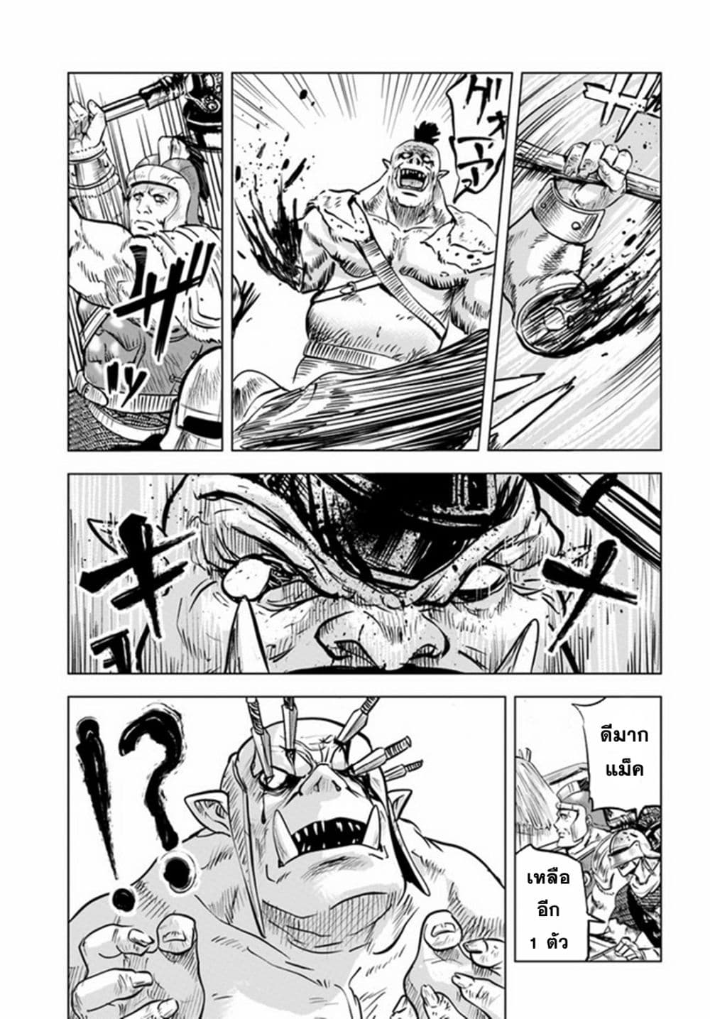 Oukoku e Tsuzuku Michi dorei 25 18