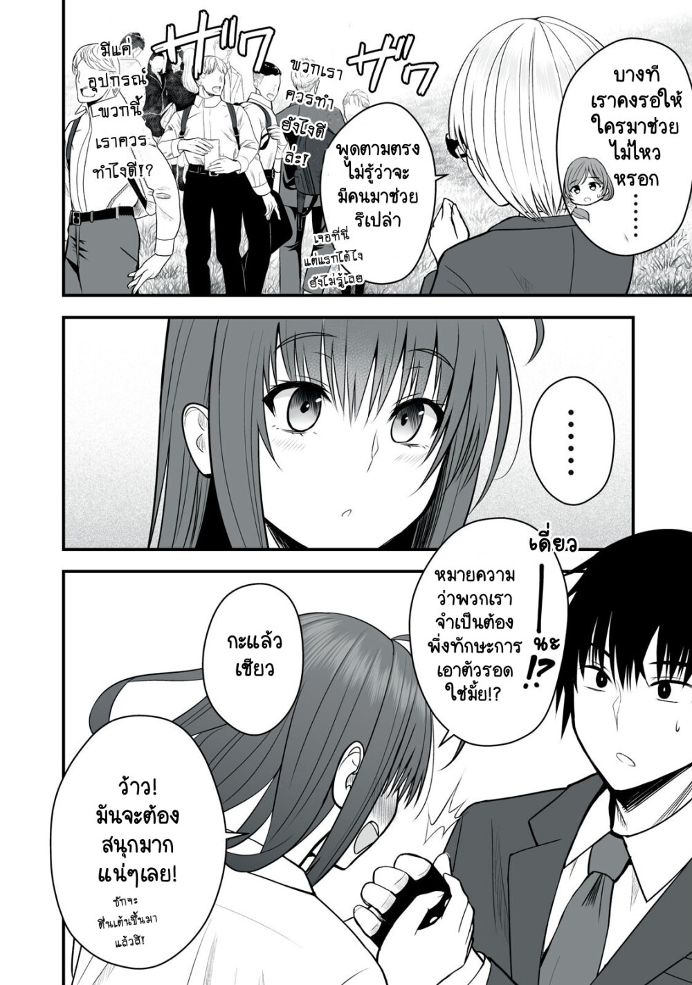 Isekai Raku Raku Survival 1 (21)