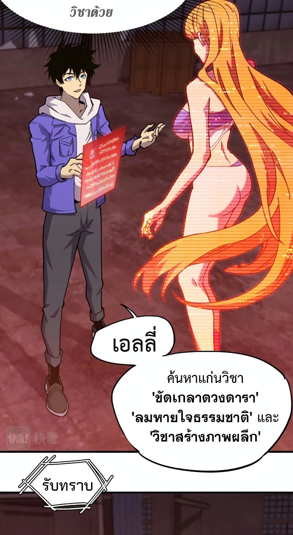 Logging 10,000 Years into the Future ตอนที่ 19 (57)