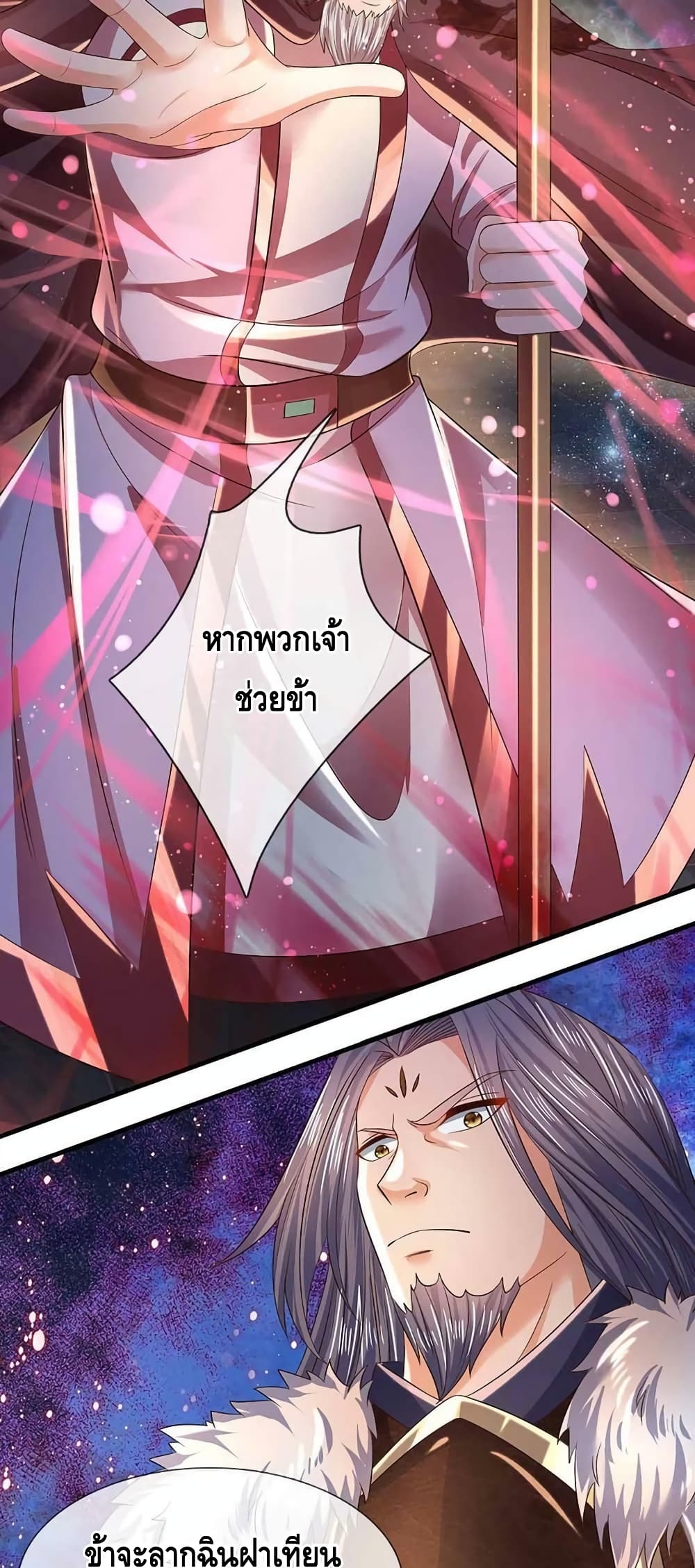 Opening to Supreme Dantian ตอนที่ 146 (22)