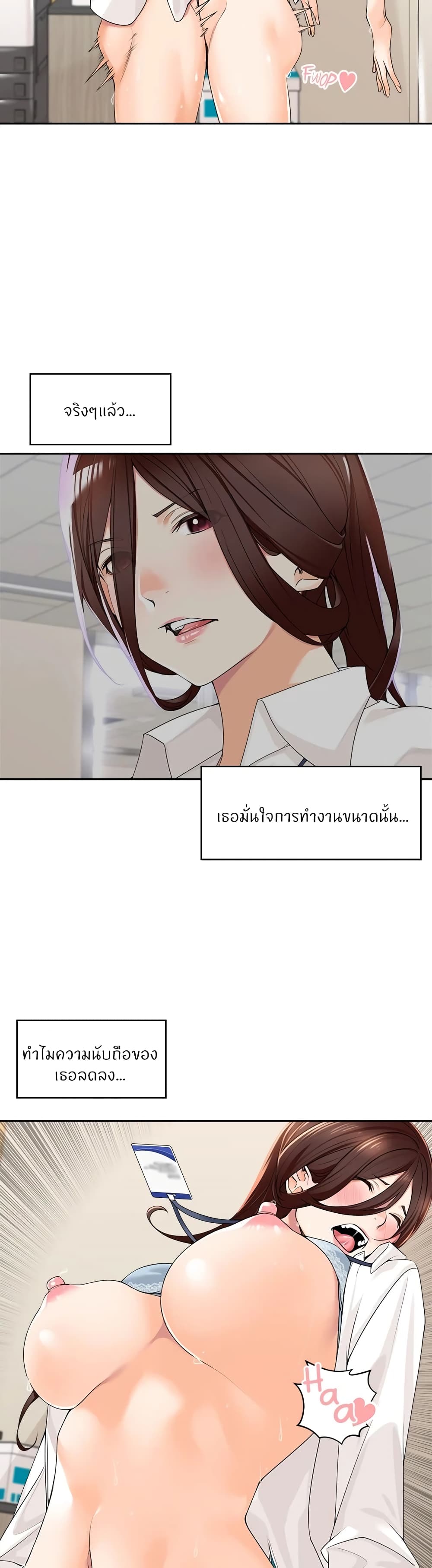 Manager, Please Scold Me 7 (5)