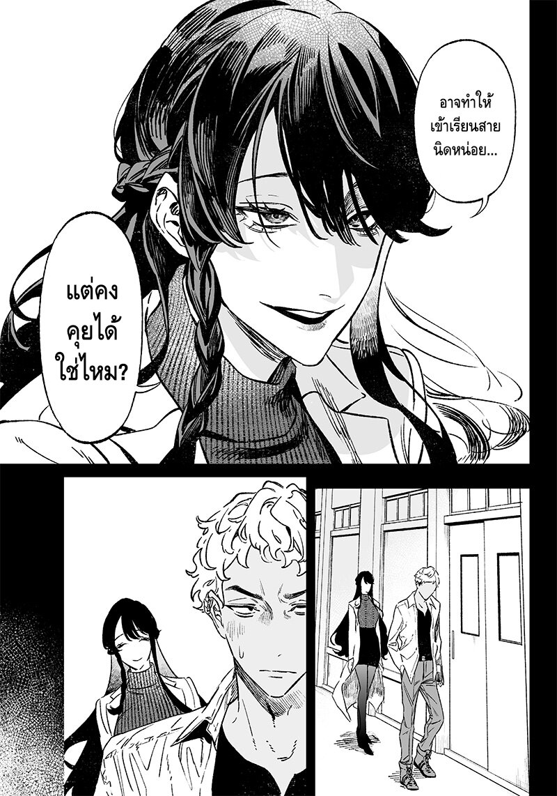 Maria no Danzai 9 (3)