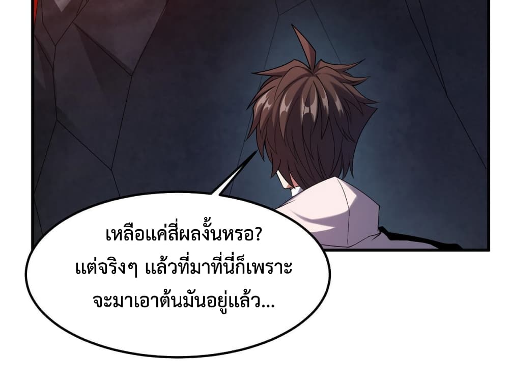 Monster Pet Evolution ตอนที่ 144 (45)