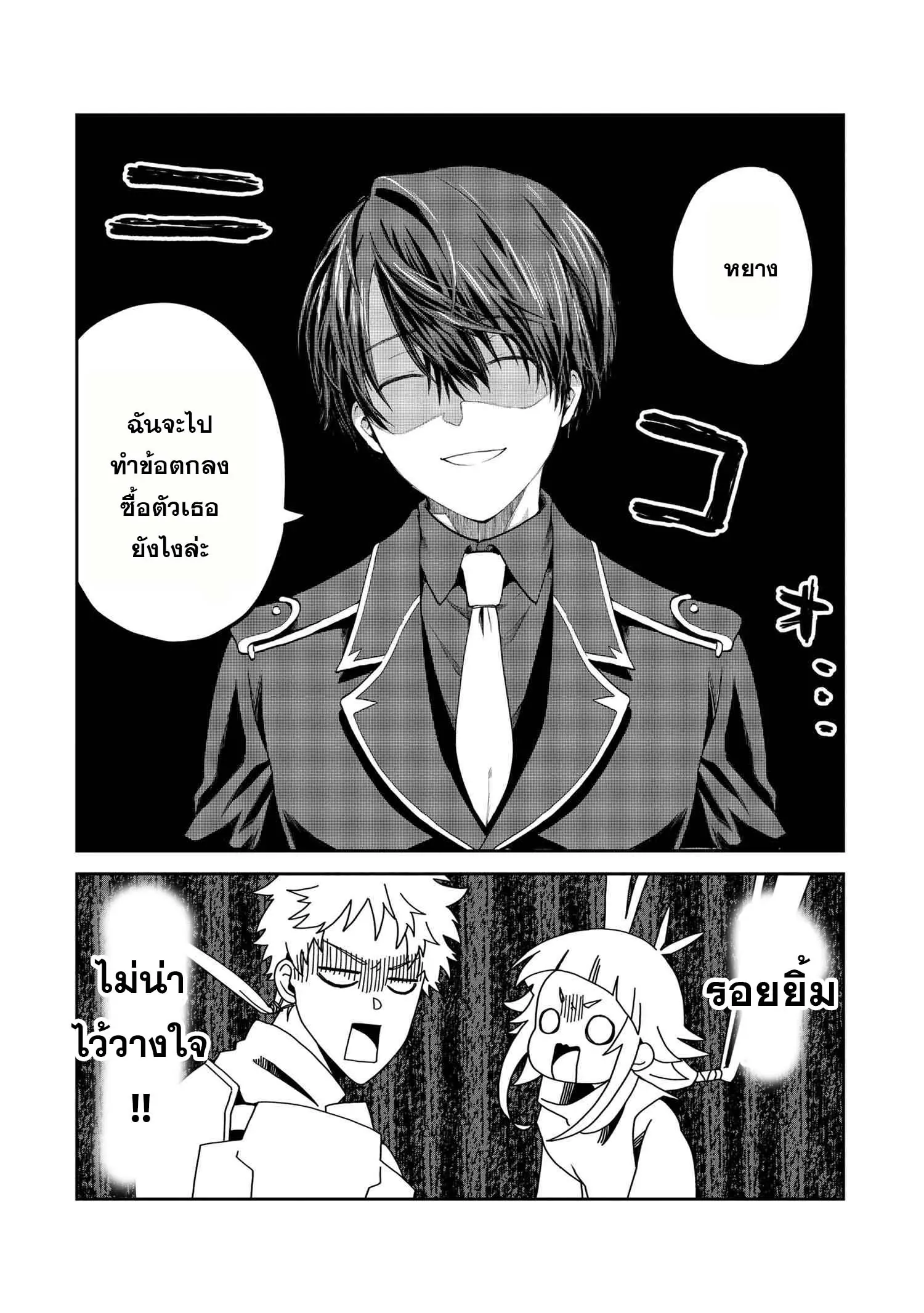 Heimin Shusshin 2.2 16