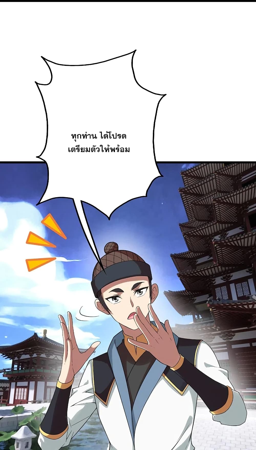 Matchless Emperor เทพอสูรกลืนกินนภา ตอนที่ 237 (29)