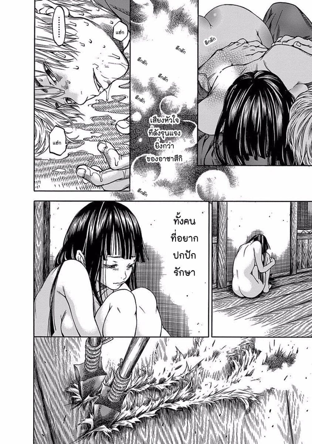 Ateya no Tsubaki 89 15