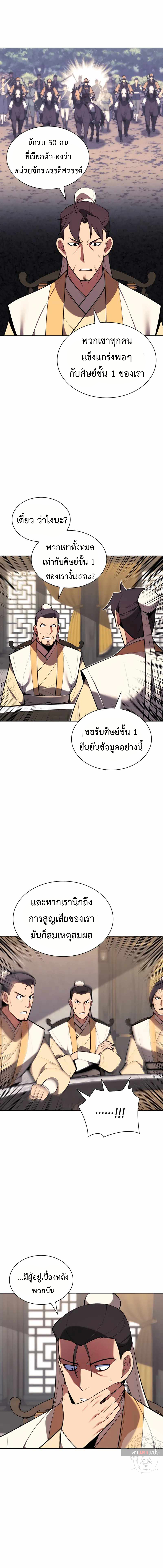Records of the Swordsman Scholar 56 (7)