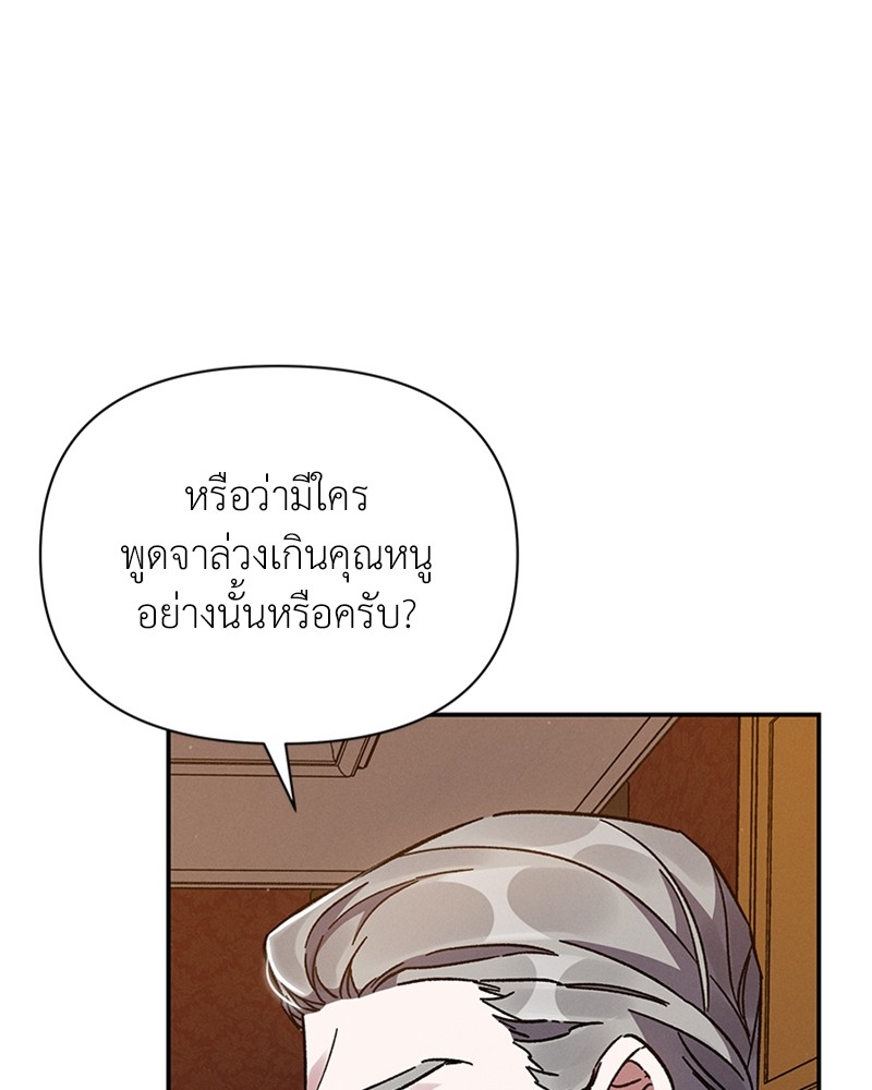 Dear Nemesis 15 (9)